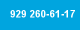 929 260-61-17 929 260-61-17